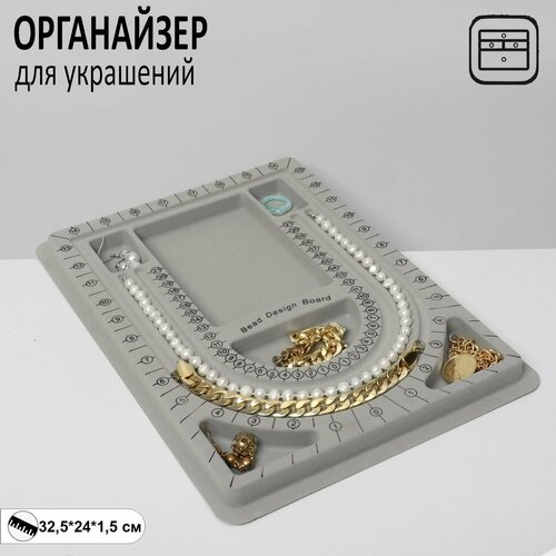 фото Планшет органайзер для сборки бус и украшений sima