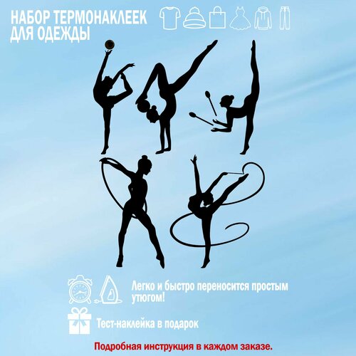 Термонаклейки для одежды для гимнастки, 