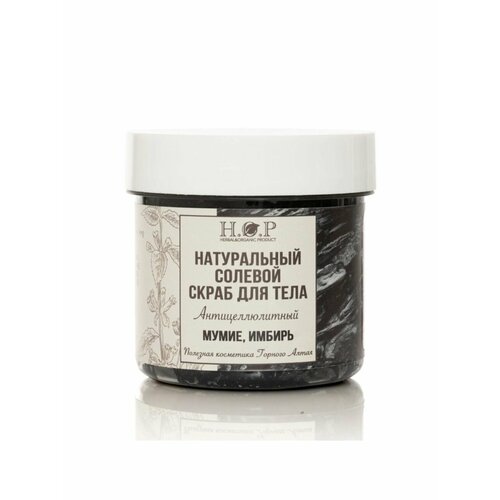 Солевой скраб для тела 