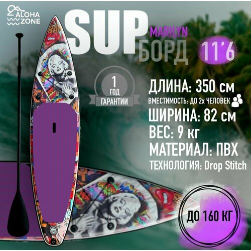 Сапборд надувной водная доска для плавания sup