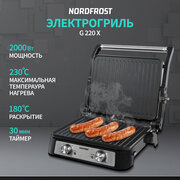 Электрогриль NORDFROST G 220 X, мощность 2000 Вт, таймер, антипригарное покрытие