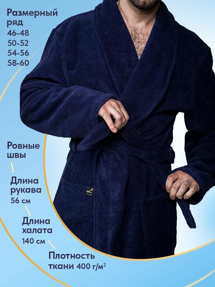 Халат махровый с именной вышивкой "Дмитрий" 50-52 - фотография № 3