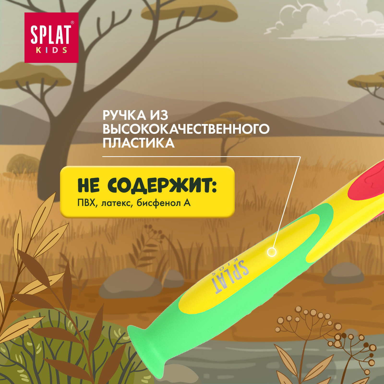 Зубная щетка SPLAT Kids мягкая (с 2 до 8 лет) зеленый - фото №12