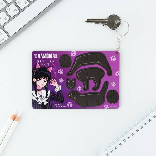 Брелок для ключей деревянный конструктор 