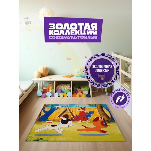 Коврики комнатные Союзмультфильм 2775₽