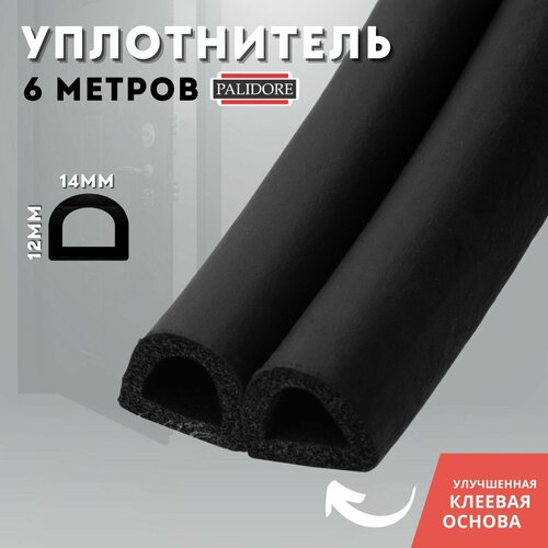 Уплотнитель самоклеящийся черный PALIDORE D 12 x 14 (6 M), black