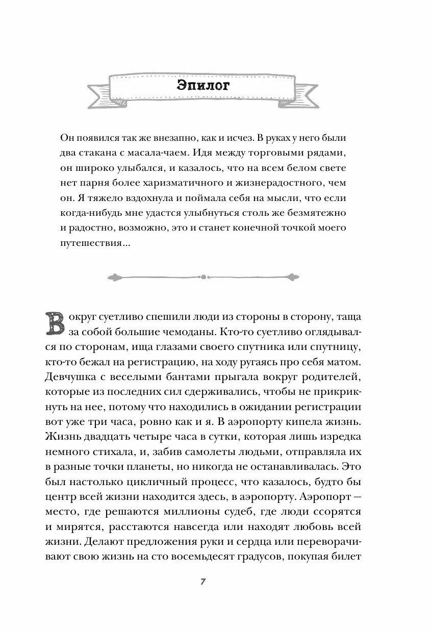 Девочки, такие девочки. Как я решила, что можно все, и что из этого получилось - фото №9