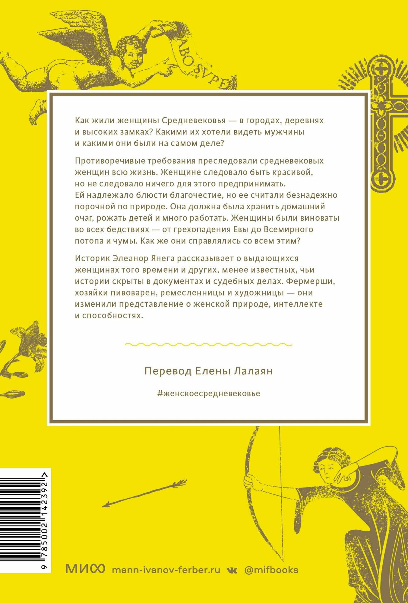 Как выжить женщине в Средневековье. Проклятие Евы, грех выщипывания бровей и спасительное воздержани - фото №4