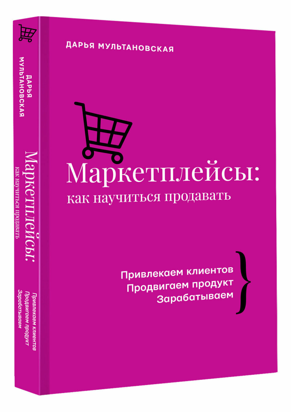 Маркетплейсы: как научиться продавать - фото №6