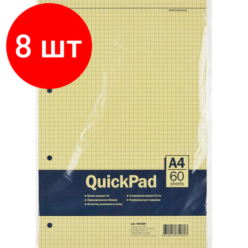 Комплект 8 штук, Сменный блок Блокнот 60л, кл, А4, Yellow Pad, склейка, тон. блок 70г/м