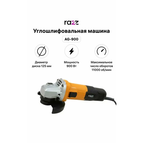 Углошлифовальная машина RAZZ AG-900, 125 мм, M14, 11000 об/мин