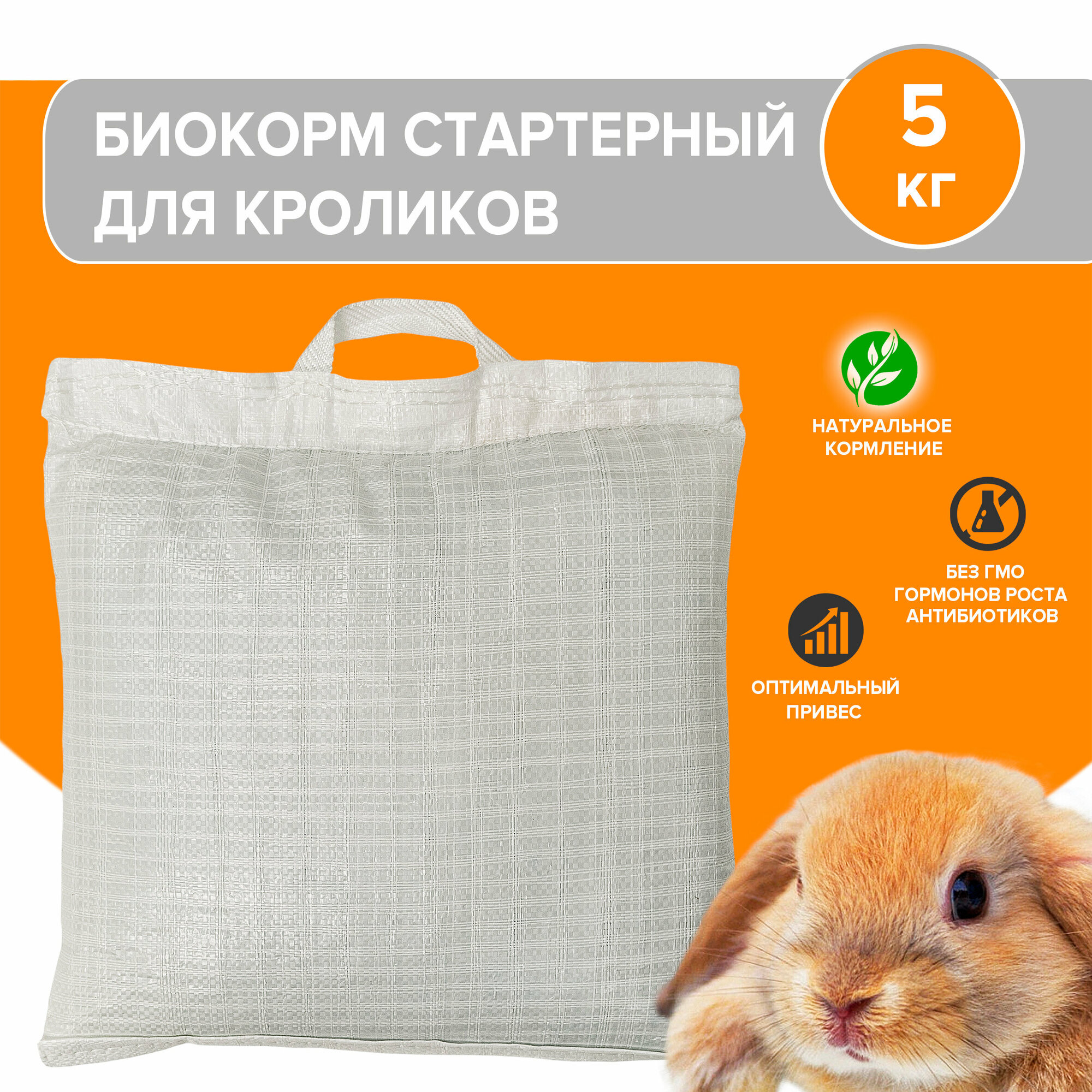 Биокорм стандарт / готовый корм для кроликов 5 кг