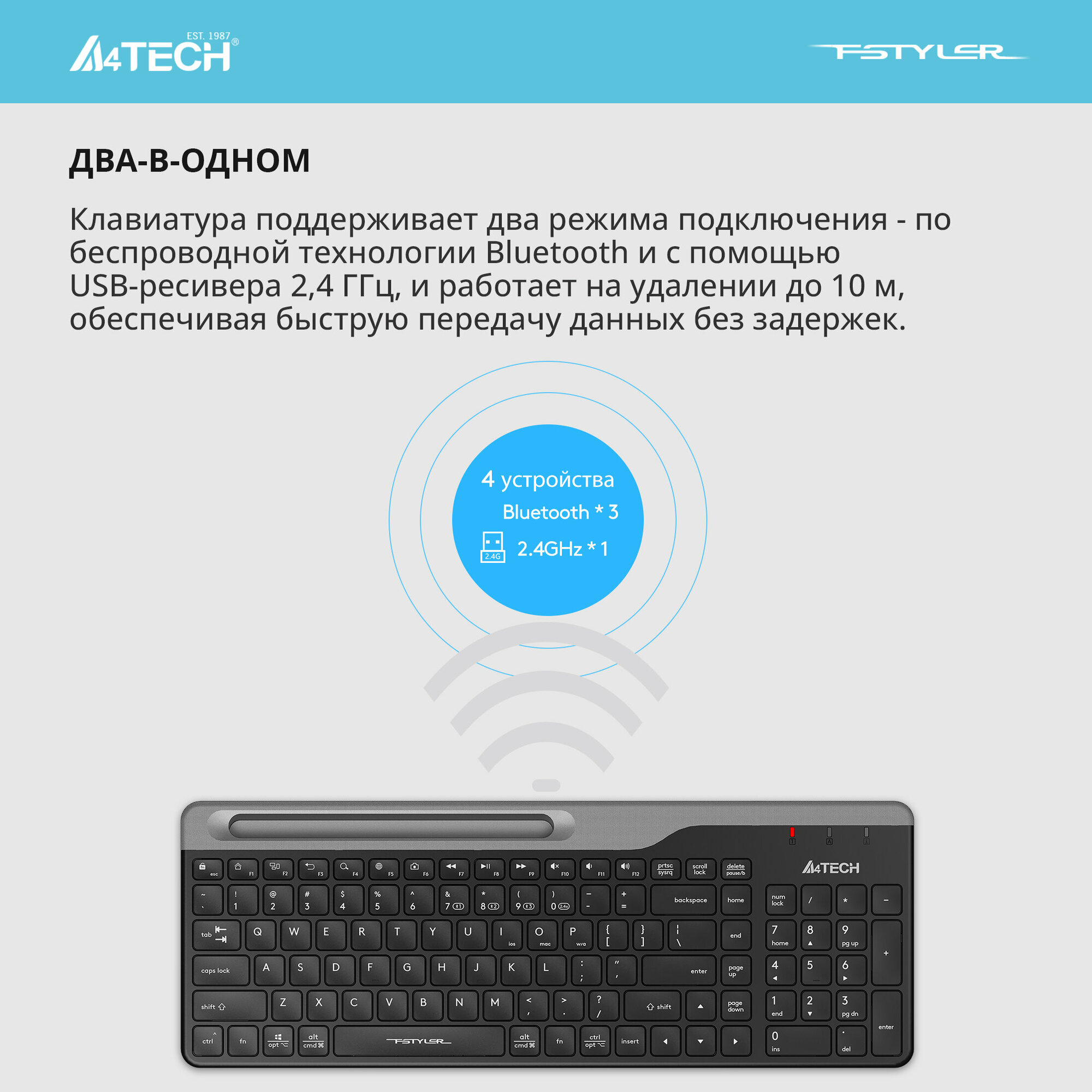 Клавиатура A4Tech Fstyler FBK25 черный беспроводная BT/Radio slim Multimedia — фото 1