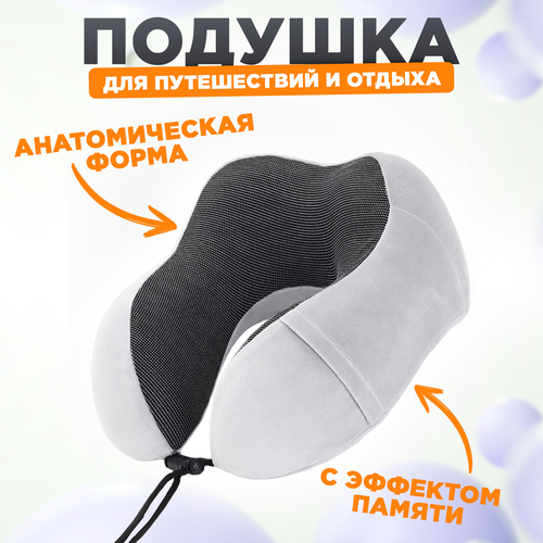 Подушка для шеи Only, 1 шт., белый