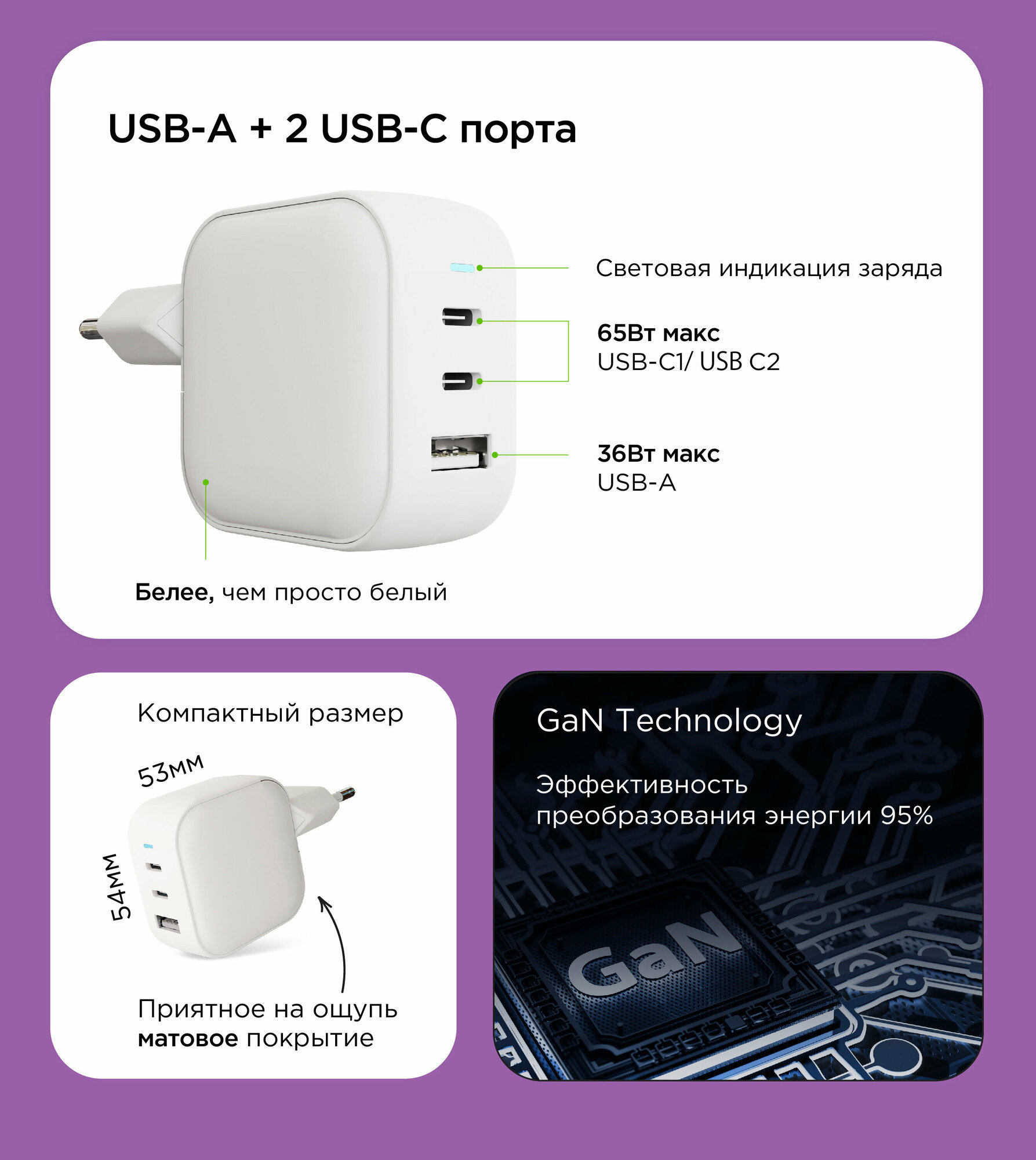 Сетевое зарядное устройство VLP G-Charge 65Вт 2*USB-С+USB-A, PD, QC, белый - фото №3