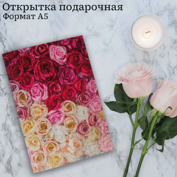 Подарочная открытка «Розы», набор 10 штук