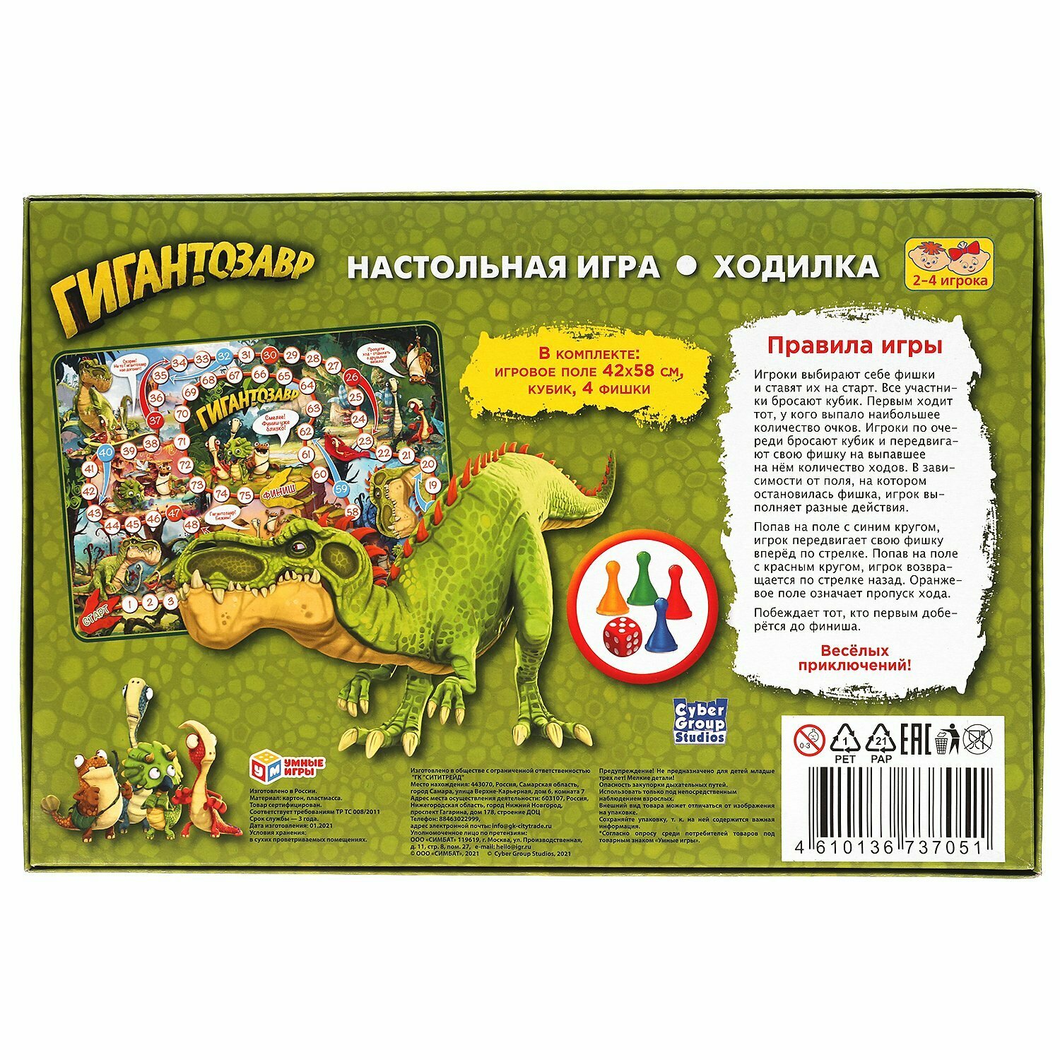 Умные игры - фото №10