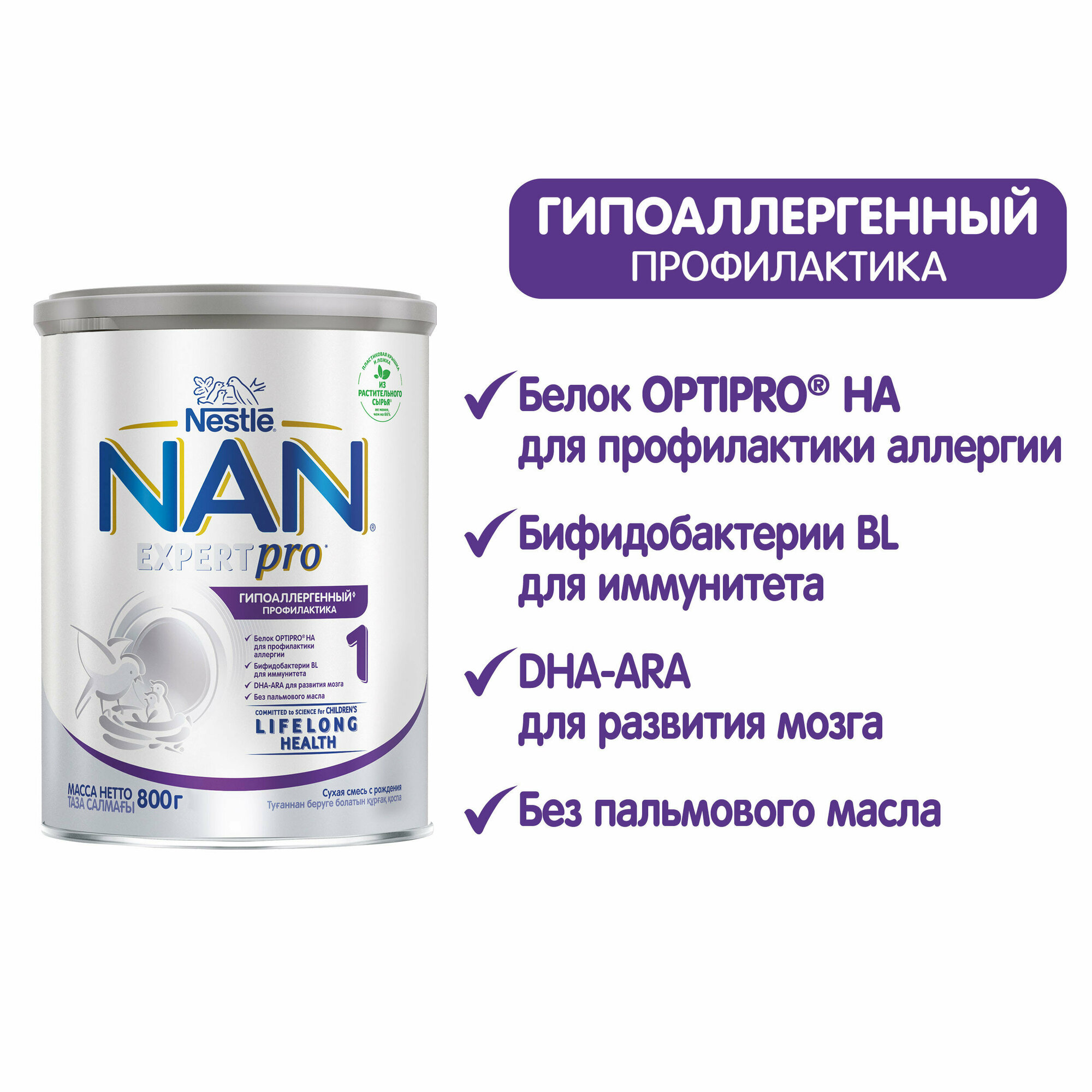 Смесь Nestle NAN ГА 1 с бифидобактериями 400 г NAN (Nestle) - фото №19
