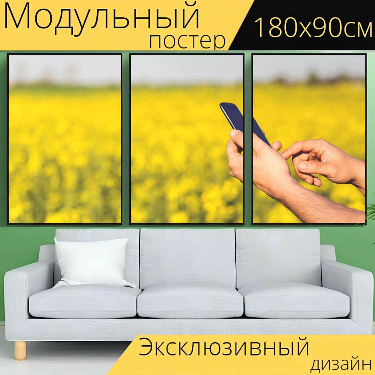 Модульный постер "Смартфон, мобильный, мобильный телефон" 180 x 90 см. для интерьера