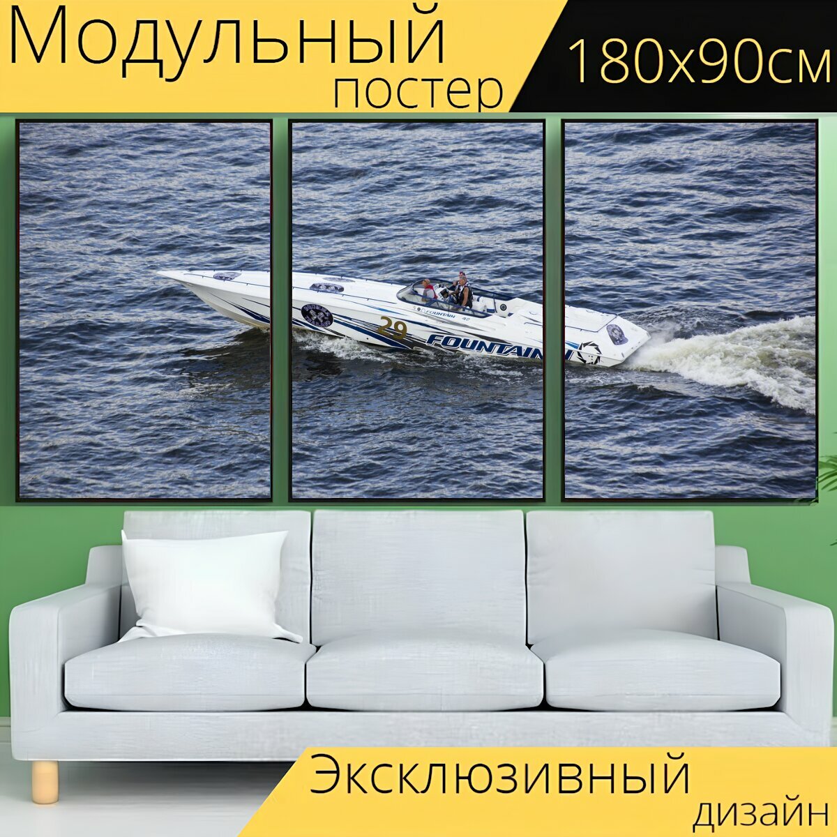 Модульный постер "Быстроходный катер, вода, моторная лодка" 180 x 90 см. для интерьера