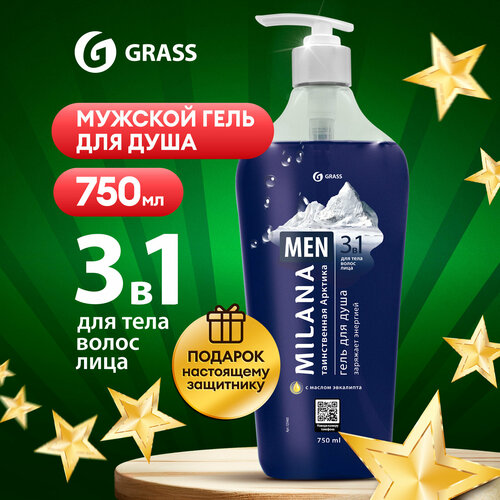 Гель для душа Grass Milana Men Таинственная арктика, 750 мл, 863 г