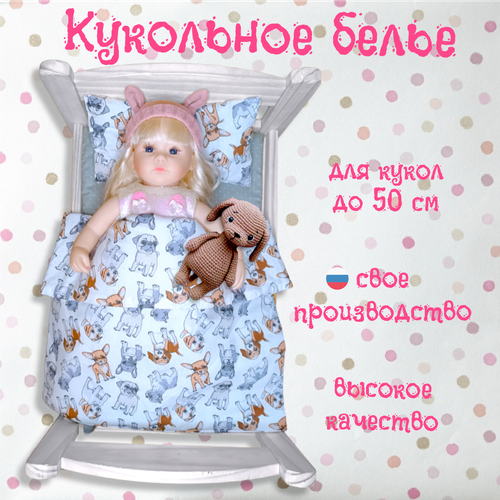 фото Комплект для большой куклы до 50 см lili dreams: одеяло, подушка, матрас аксессуары для кукол хвостики