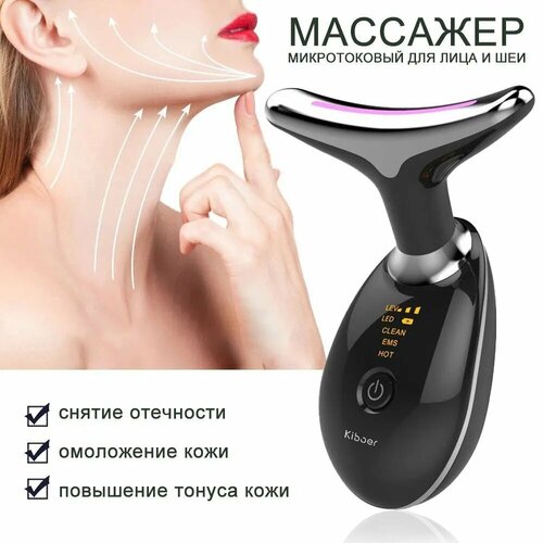 Микротоковый массажер для лица косметологический аппарат микротоки для лица лимфодренажный 189000₽