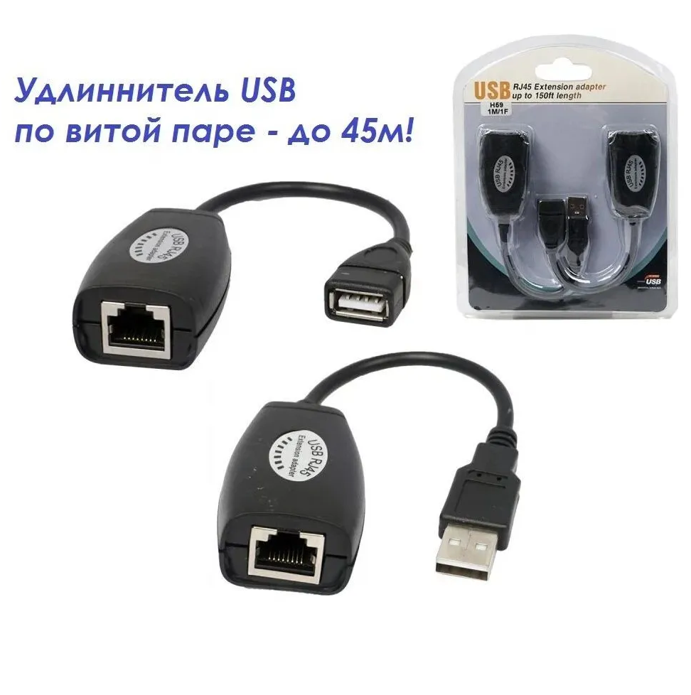 Сетевая карта Espada USB M to RJ45 F RJ45 F to USB F c усилителем сигнала до 30м по витой паре EUSBExt30mVitP