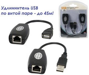 Удлинитель USB по витой паре до 45м RJ45