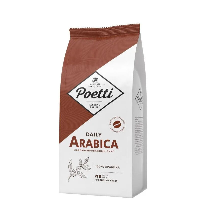Кофе в зернах Poetti Daily Arabica, 1 кг (Поетти)