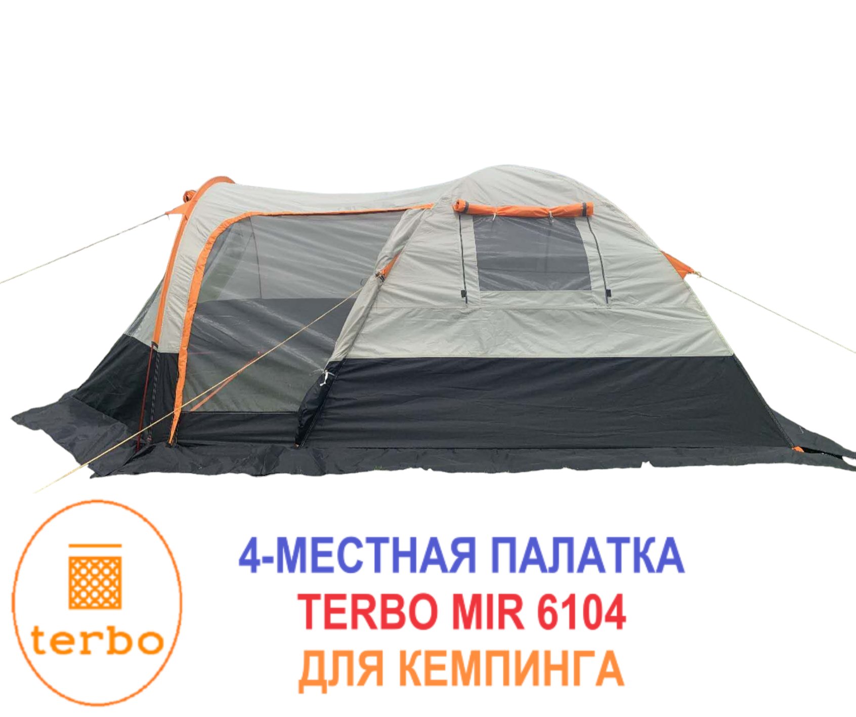 4-местная палатка шатер MIR 6104 шатер