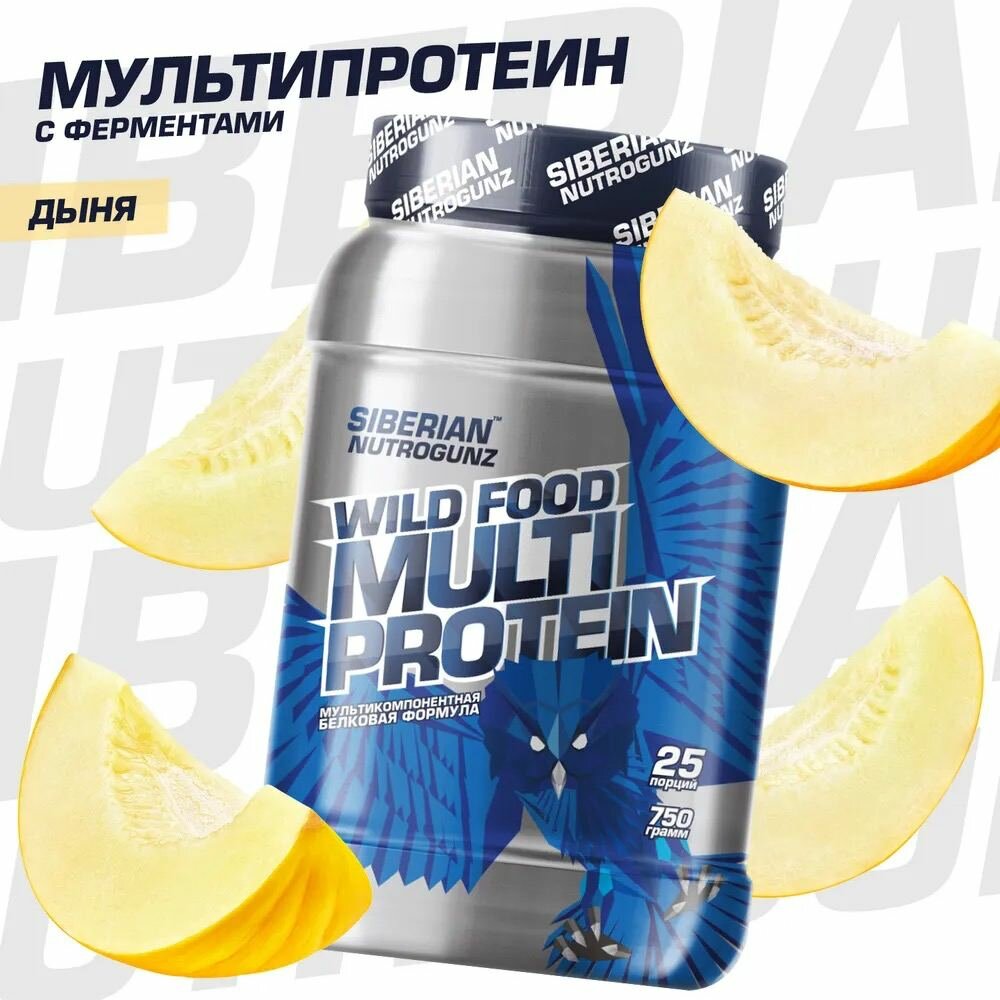 Многокомпонентный протеин, сывороточный белок, яичный белок, multi protein, дыня, 750 г