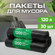 Мешки для мусора 120л, 30 мкм, ПВД, 10шт/рул, 70х110 см, 3 рулона...