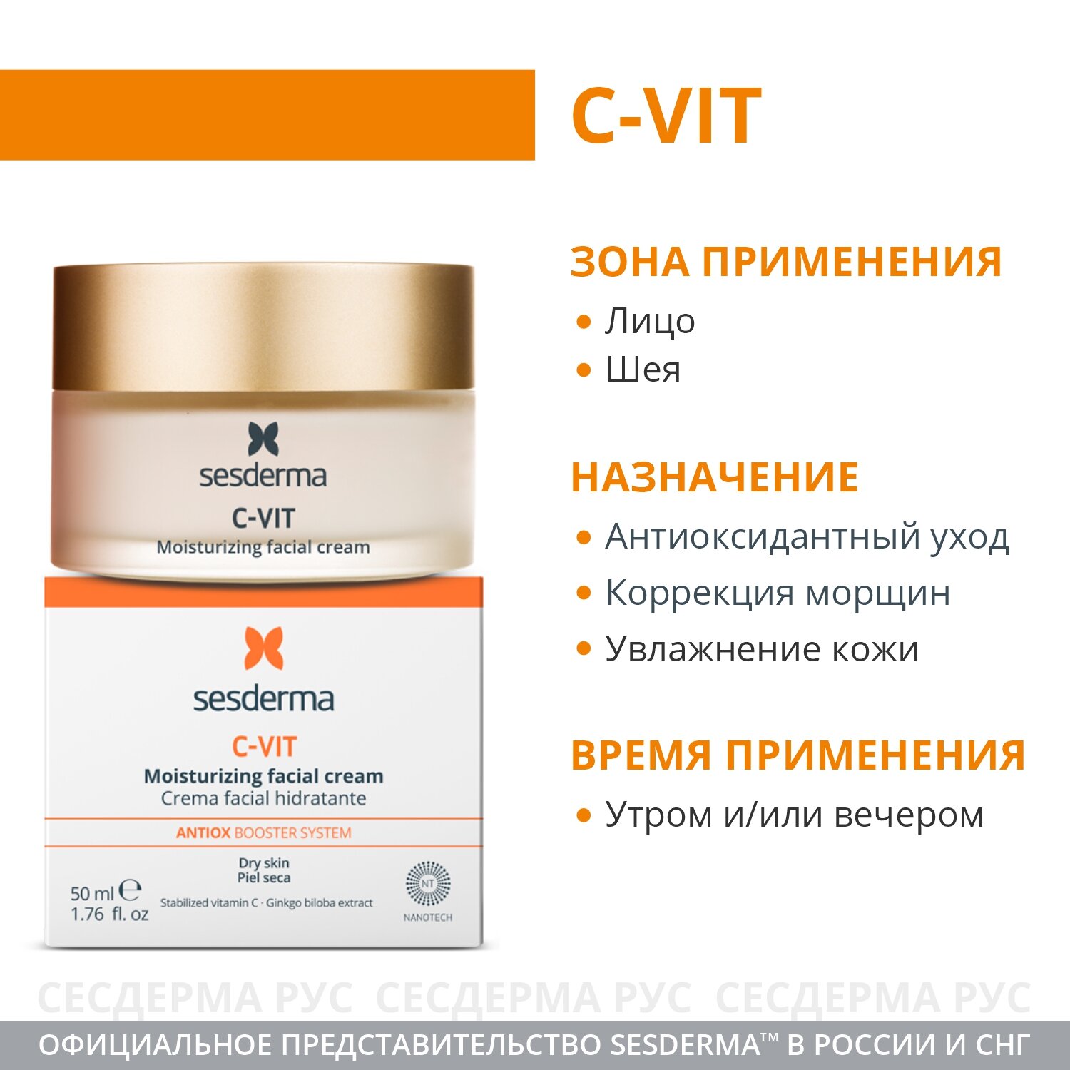 Sesderma Увлажняющий крем для лица С-Vit, 50 мл (Sesderma, ) - фото №5