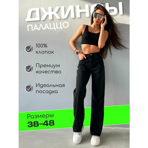 фото Джинсы палаццо , размер 44, черный andrew_shop