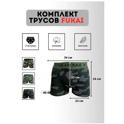 Трусы Fukai, 2 шт., размер XXL, хаки