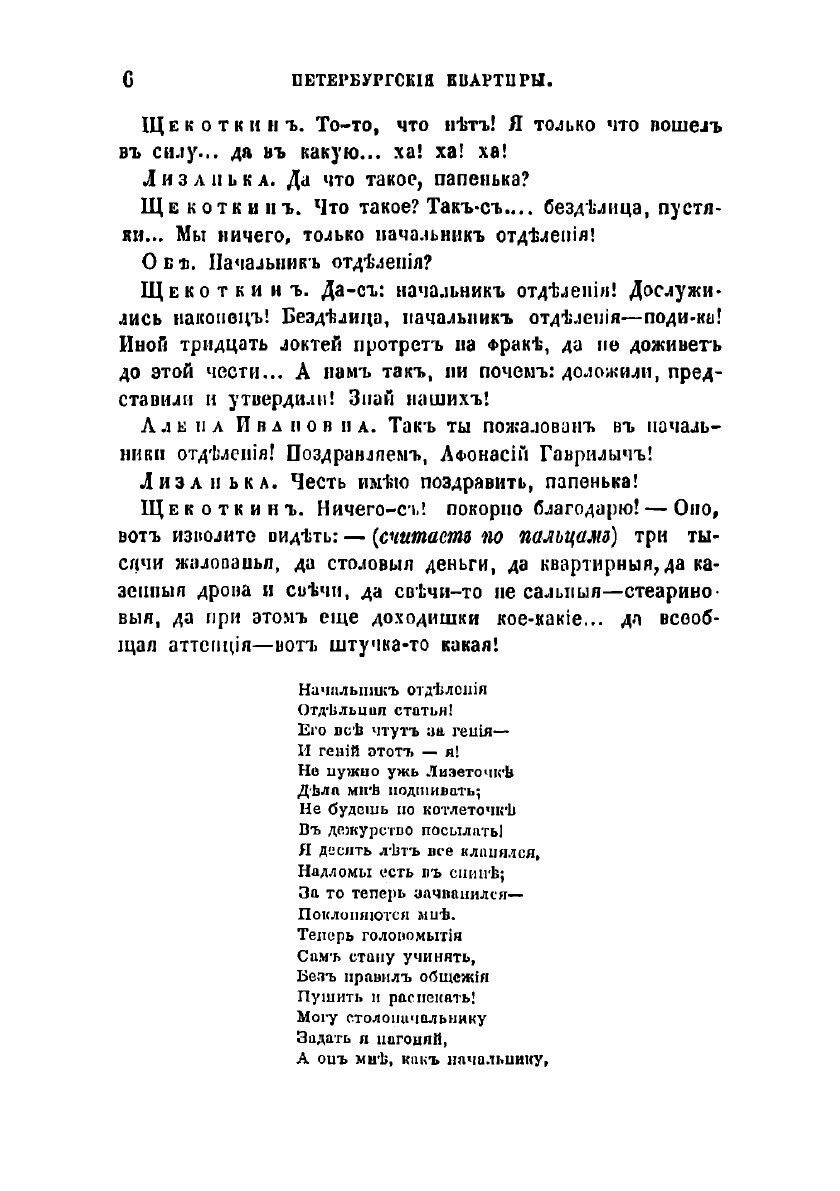 Книга Театр Ф.А. Кони (Кони Анатолий Федорович) - фото №6
