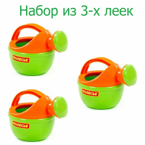 Набор 3 шт. - детских круглых малых леек для малыша (0,45 л)