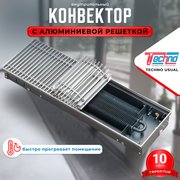 Водяной конвектор с решеткой Techno Usual KVZ 250 - 65 - 1000 мм (внутрипольный / встраиваемый) с естественной конвекцией