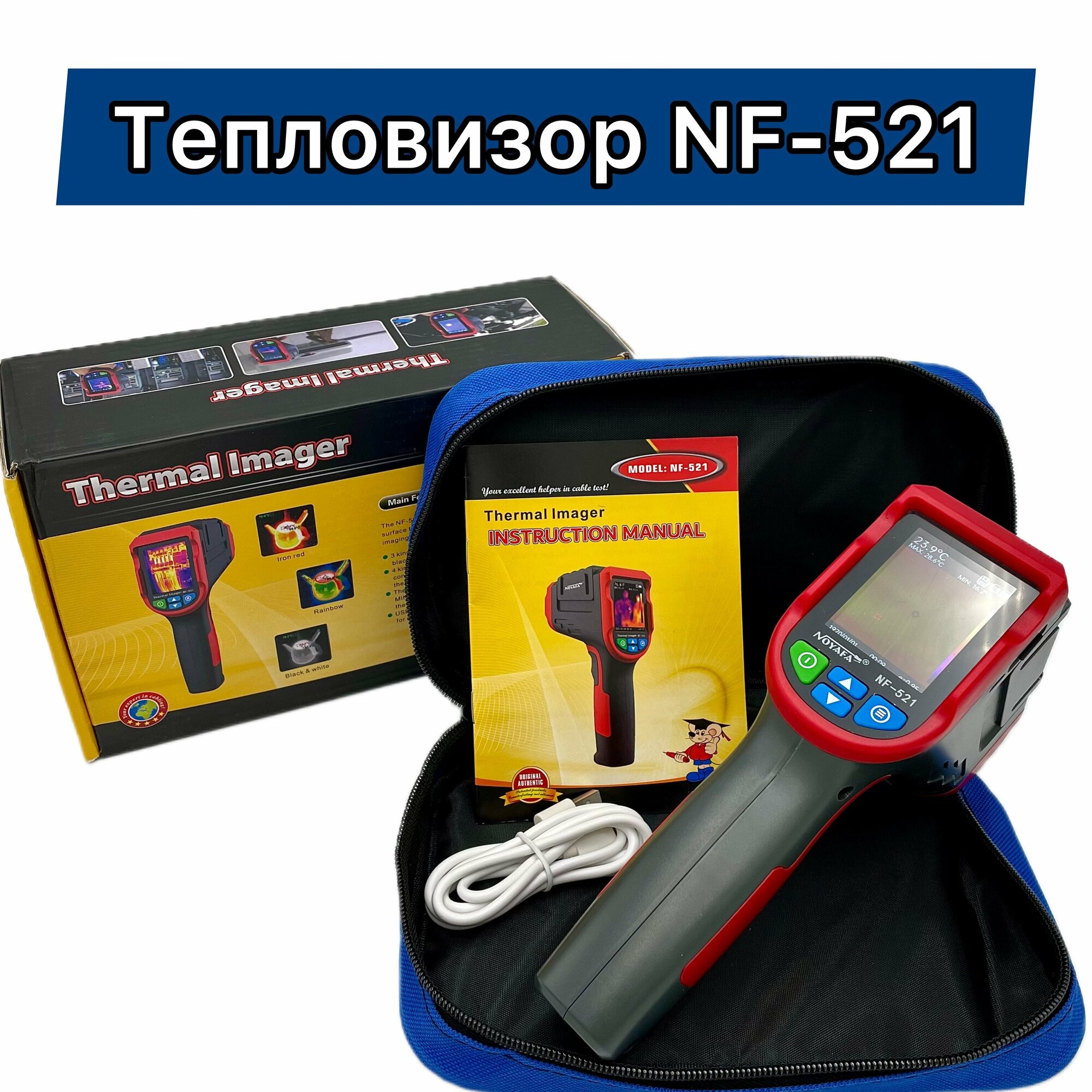 Инфракрасный тепловизор Noyafa NF-521