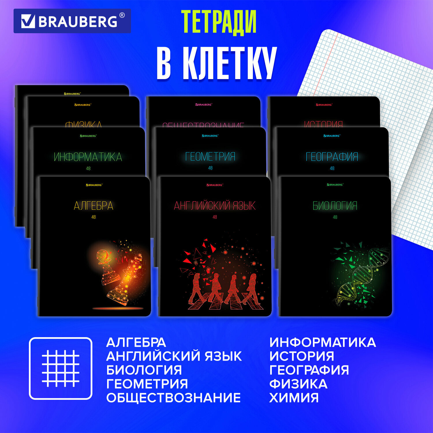Тетради предметные, комплект 12 предметов, DARK, 48 л, глянцевый УФ-лак, BRAUBERG, 404028 — фото 1
