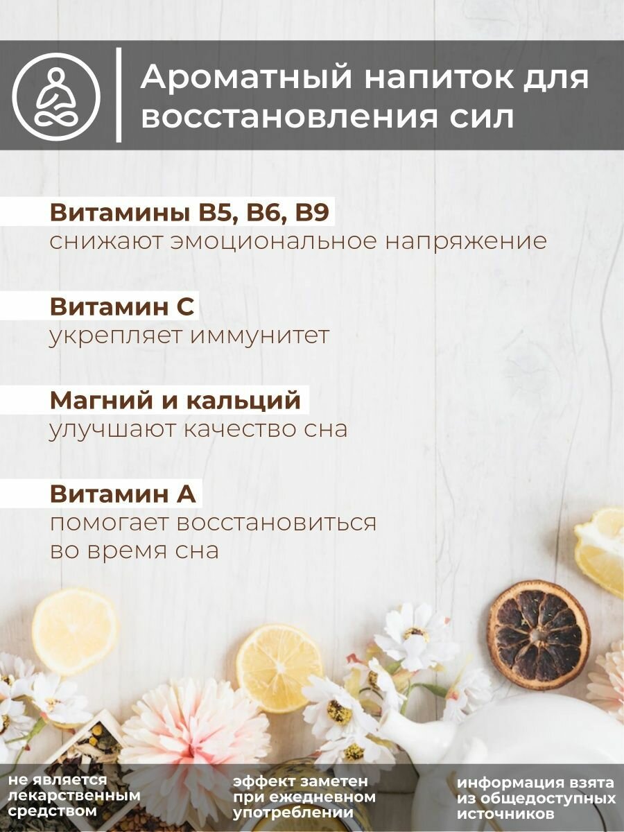 Напиток чайный Русский Иван-чай Premium да шиповник 12 пак - фото №8
