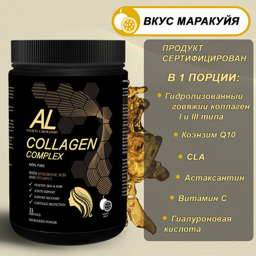 фото Коллаген + гиалуроновая кислота + q10, ancient laboratory, 205 гр, маракуйя