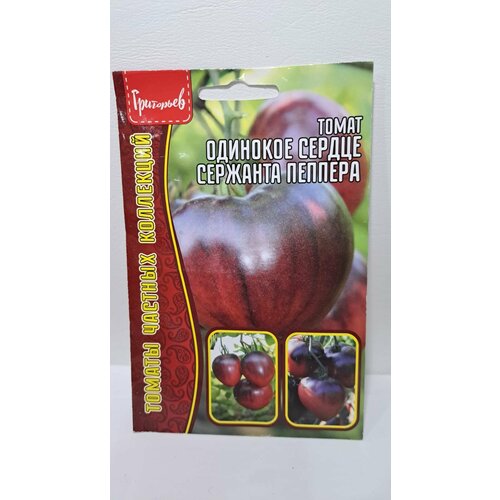 Томат Одинокое сердце Сержанта Пеппера 10 шт редкие семена (2шт в заказе)