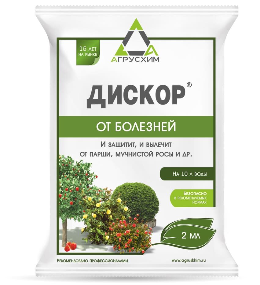 Средство от парши  мучнистой росы Дискор агрусхим 2 мл