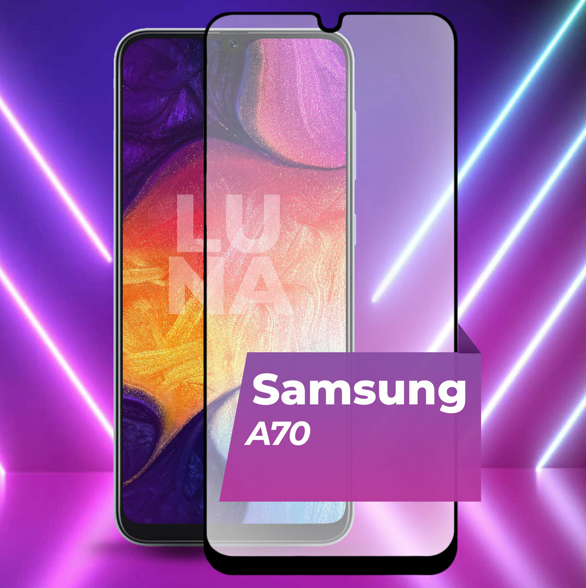 Полноэкранное защитное стекло для Samsung Galaxy A70 / Samsung Galaxy A70S / Самсунг Галакси А70 / Самсунг Галакси A70С / 3D стекло на весь экран