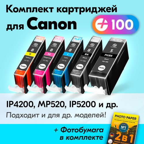 Картриджи для Canon PGI-5BK, CLI-8, Canon PIXMA MP510, iP4500, iP3300, iP5200, MP520 и др. с чернилами (с краской) для струйного принтера, 5 шт. набор картриджей для canon pgi 5bk cli 8bk cli 8m cli 8c cli 8y 5 шт