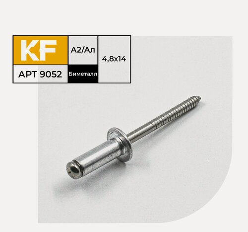 Изображение товара Заклепка вытяжная со стандартным бортиком 4,8Х14 ART 9052 алюминий/А2 100 шт.