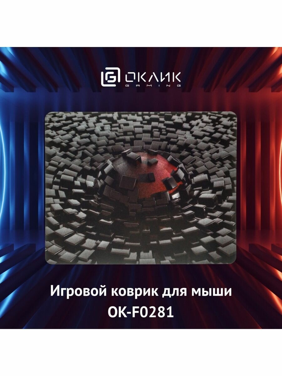 Коврик для мыши OK-F0281 Мини