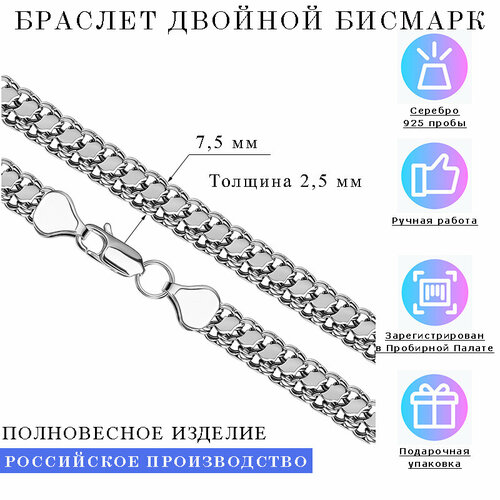 фото Браслет-цепочка estetica бисмарк двойной, серебро, 925 проба, оксидирование, длина 18 см.